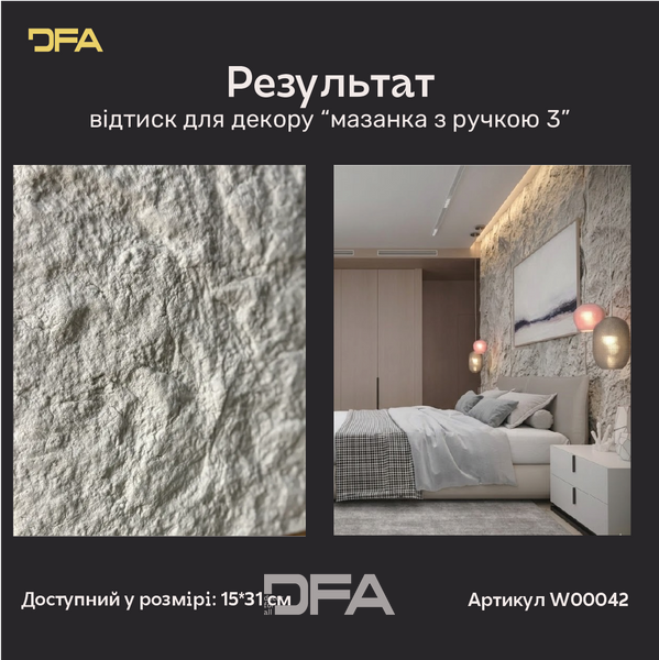 Силиконовый штамп для декора DFA Мазанка с ручкой зеленая 3 толщина 15 мм (W00042) W00042 фото