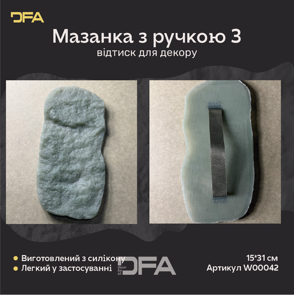 Силиконовый штамп для декора DFA Мазанка с ручкой зеленая 3 толщина 15 мм (W00042) W00042 фото