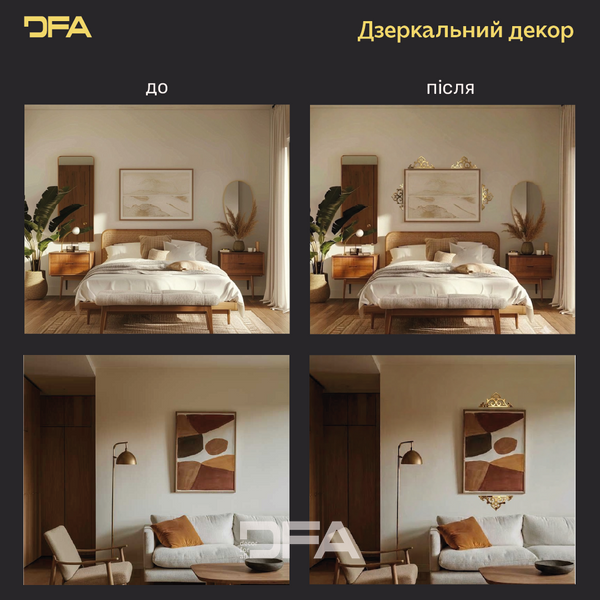 Стильный и уникальный зеркальный декор DFA Угловой узор для современного интерьера, 2шт/4шт (YA00088) YA00088-G фото