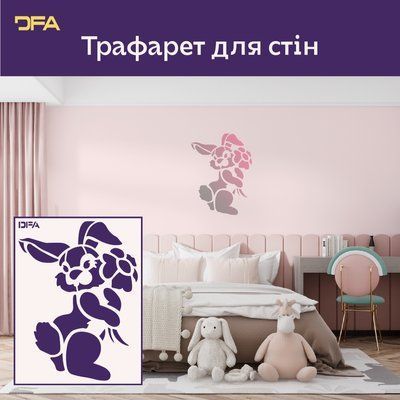 Створіть чарівну дитячу кімнату з трафаретом DFA Зайчик! 0,3-1 мм (E00069) E00069 фото