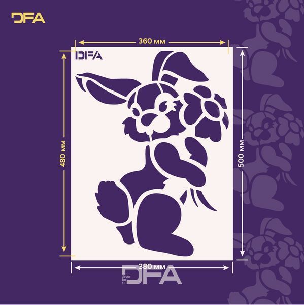 Создайте волшебную детскую комнату с трафаретом DFA Зайчик! 0,3-1 мм (E00069) E00069 фото
