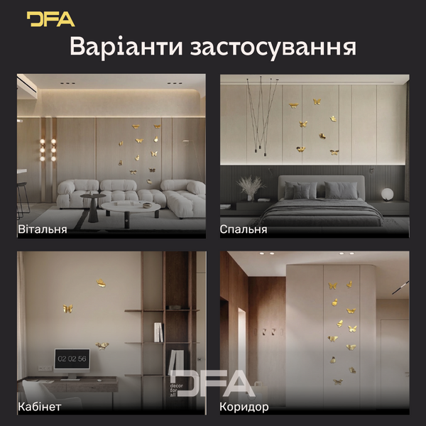 Ексклюзивний декор DFA: Метелики з дзеркального пластику найвищої якості, 3 шт/7 шт/11 шт (YA00006) YA00006-G фото