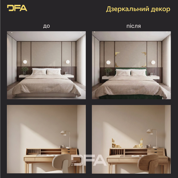 Магия света в вашем интерьере: Зеркальные угловые узоры DFA для неповторимого дизайна 2 шт/4 шт (YA00038) YA00038-G фото