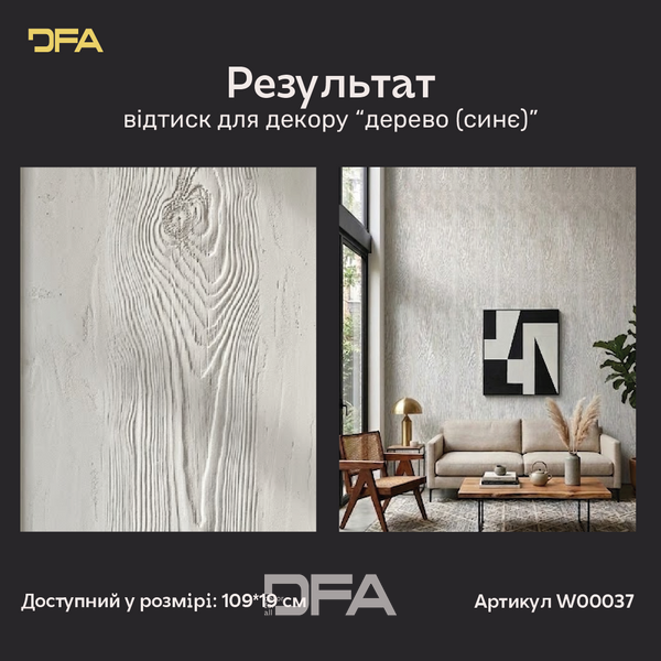 Силиконовый оттиск для декора Дерево синее W00037 W00037 фото