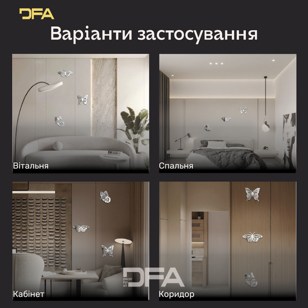 Большие зеркальные бабочки DFA &ndash; декор, придающий легкости и утонченности, 3 шт (YA00102) YA00102_S фото