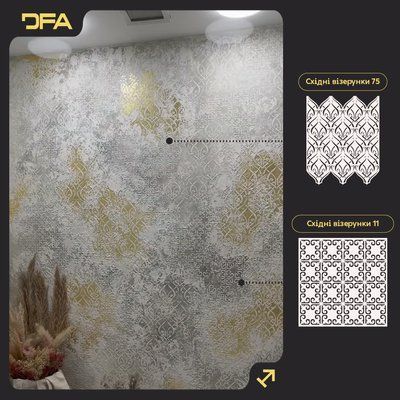 Набір трафаретів DFA під штукатурку та фарбу(Східний 75 + Східний 11) 0.3-1 мм (N00039) N00039 фото