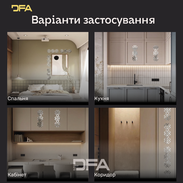 Безопасная зеркальная вышиванка: легкий монтаж символа благосостояния, 1 шт/2 шт/4 шт (YA00103) YA00103-G фото