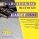Майстер клас:Оттиски PRO (Создание природных фактур внутри и фасаде) Pro3 фото 1