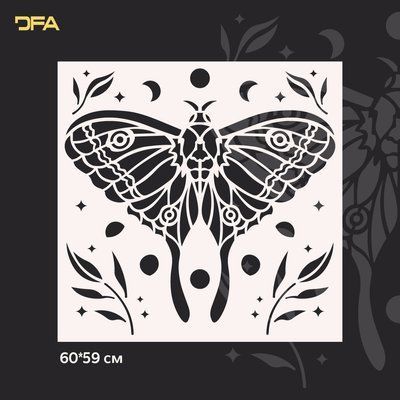 Трафарет Метелик DFA тварини для стін для штукатурки та фарби 0,3-1мм (J00040) J00040 фото