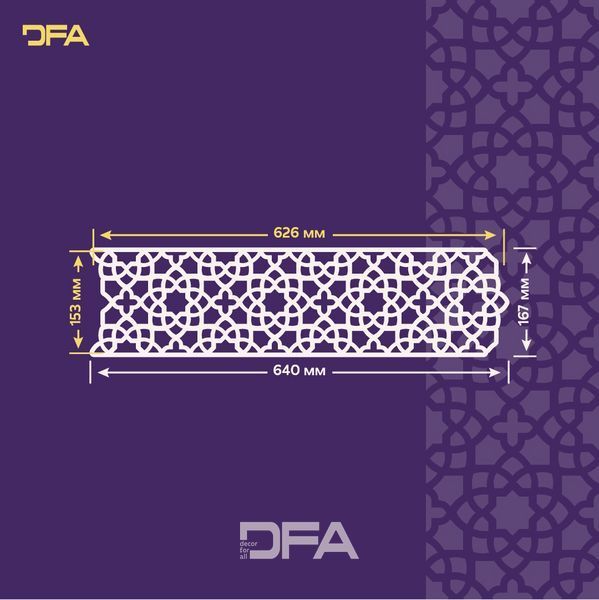 Вишуканий бордюр: багаторазовий трафарет DFA &mdash; орнамент для вашого декору 0.3-1 мм (B00082) B00082 фото