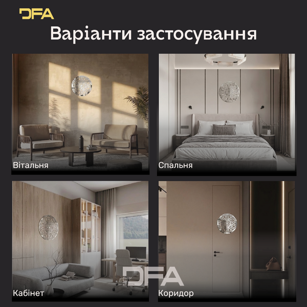 Дзеркальне Коло DFA &ndash; Стильне панно для візуального розширення кімнати (YA00051) YA00051-S фото
