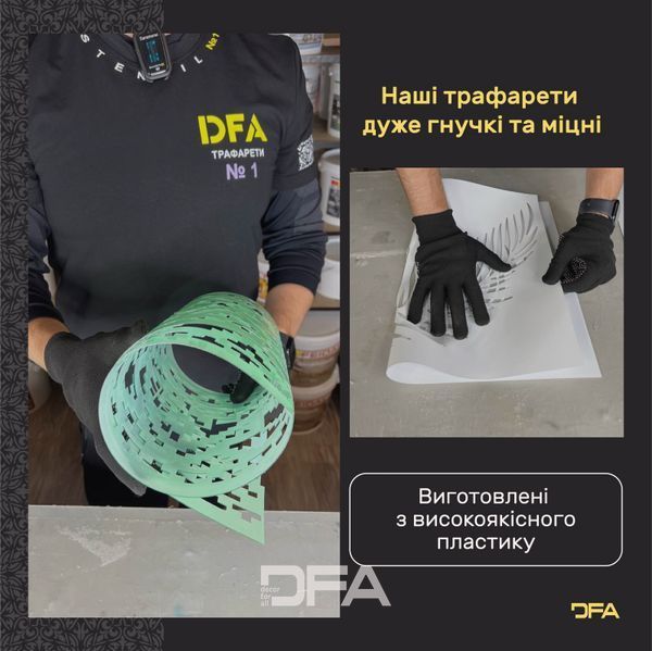 Трафарет DFA Мудра Сова: Додайте мудрості та загадковості вашому інтер'єру! 0.3-1 мм (E00077) E00077 фото