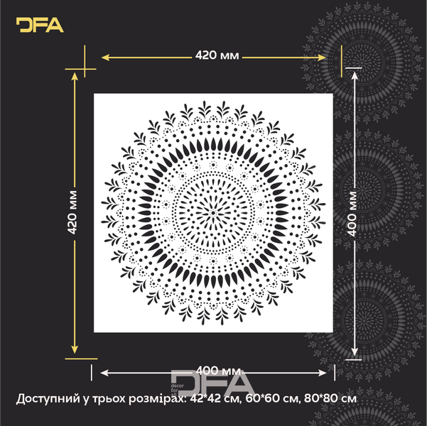 Елегантний декоративний акцент &ndash; трафарет DFA Круглий візерунок 0.3-1 мм (C00153) C00153 фото