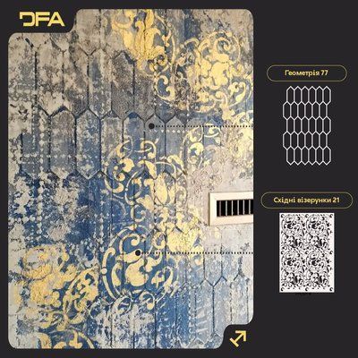 Трафарети DFA для декору під штукатурку та фарбу (Східний 21 + Геометрія 77) 0.3-1 мм (N00041) N00041 фото
