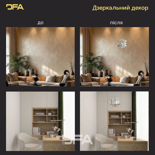 Настенный зеркальный декор от производителя DFA: &laquo;Солнце Инь-Ян&raquo; (YA00053) YA00053-S фото