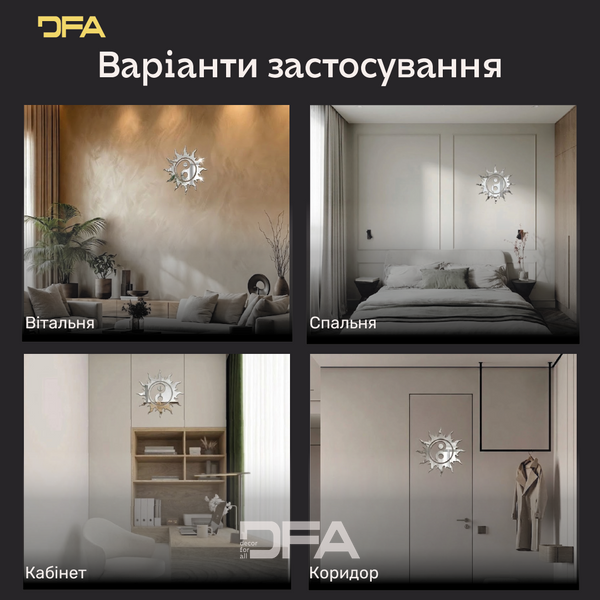 Настенный зеркальный декор от производителя DFA: &laquo;Солнце Инь-Ян&raquo; (YA00053) YA00053-S фото