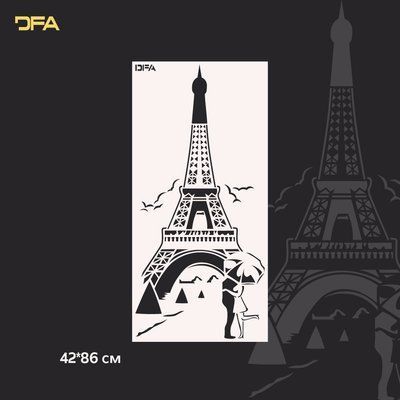 Трафарет DFA Ейфелева вежа для штукатурки та фарби 0,3-1мм (X00125) X00125 фото