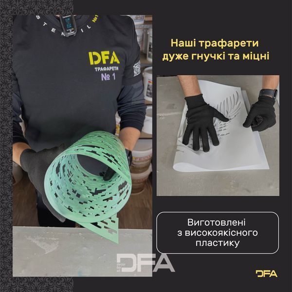Многоразовый трафарет DFA с квадратными узорами для стен 0.3-1 мм (K00134) K00134 фото