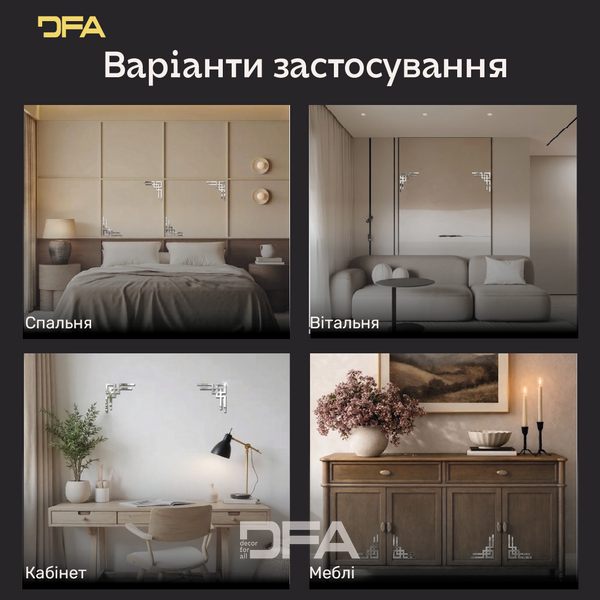 Зеркальный орнамент Угловой узор DFA &ndash; Аристократический упор в интерьере, 2 шт/4 шт (YA00094) YA00094-S фото