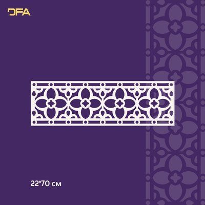 Трафарет DFA Бордюр для штукатурки та фарби 0.3-1мм (B00066) B00066 фото