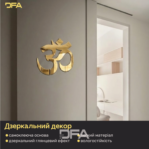 Дзеркальне панно DFA &laquo;Буддизм&raquo; Знак Ом: енергія спокою та духовного балансу (YA00066) YA00066-G фото