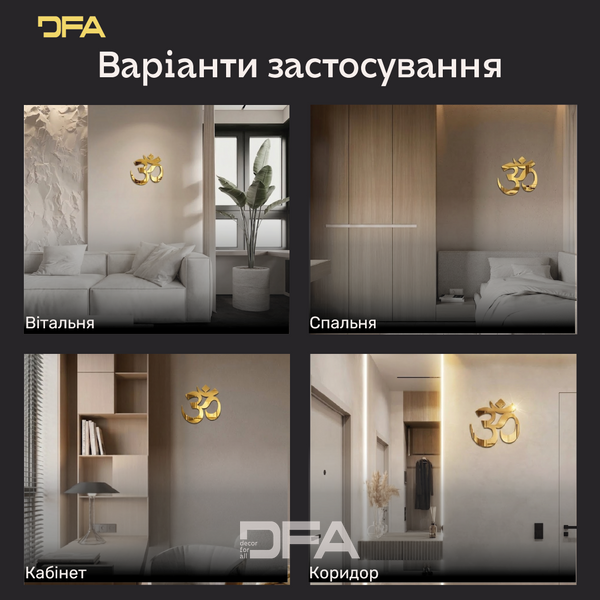 Дзеркальне панно DFA &laquo;Буддизм&raquo; Знак Ом: енергія спокою та духовного балансу (YA00066) YA00066-G фото