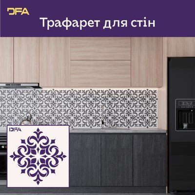 Эксклюзивный орнамент с трафаретом DFA Квадратный узор 0,3-1 мм (K00120) K00120 фото