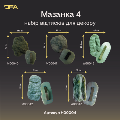 Створюйте унікальний рельєф з набором силіконових штампів DFA Мазанка 5 шт. (H00004) H00004 фото
