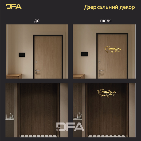 Оживіть свій інтер&rsquo;єр з дзеркальним декором DFA &laquo;Family&raquo; (YA00046) YA00046-G фото