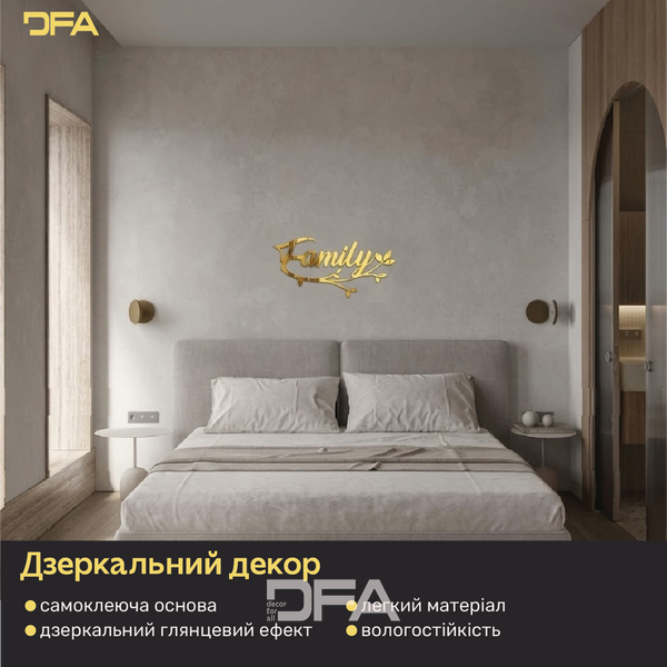 Оживіть свій інтер&rsquo;єр з дзеркальним декором DFA &laquo;Family&raquo; (YA00046) YA00046-G фото