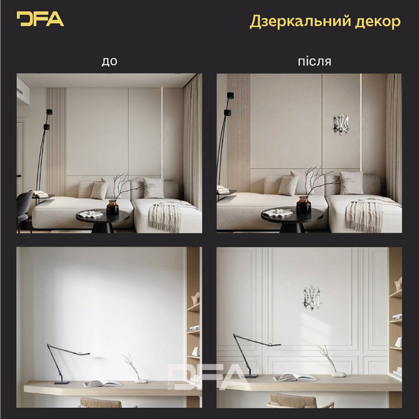 Украина в каждой детали: Стильный зеркальный Трезубец для интерьера (YA00014) YA00014-S фото