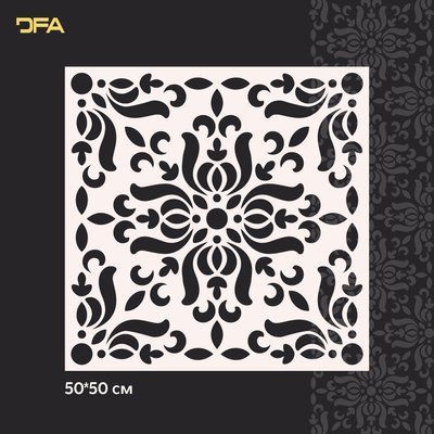 Трафарет DFA Квадратный узор для штукатурки и краски 0,3-1мм (K00108) K00108 фото