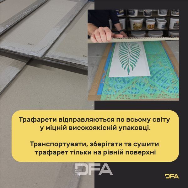 Трафарет DFA багаторазовий для штукатурки та фарби 0,3-1мм Новорічний вінок (E00028) E00028 фото