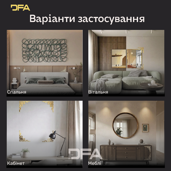 Угловой декор DFA для зеркал и мебели &ndash; Создайте свою зеркальную раму, 2 шт/4 шт (YA00095) YA00095-G фото