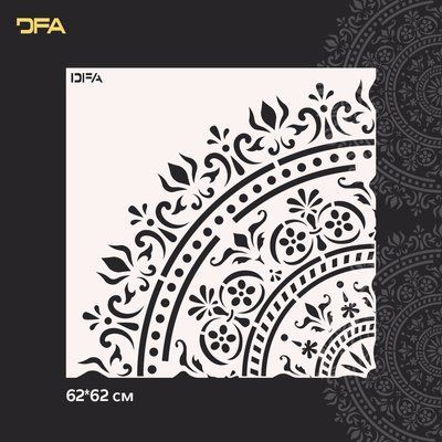 Трафарет DFA багаторазовий Круглий візерунок для штукатурки та фарби 0.3-1 мм (С00109) С00109 фото