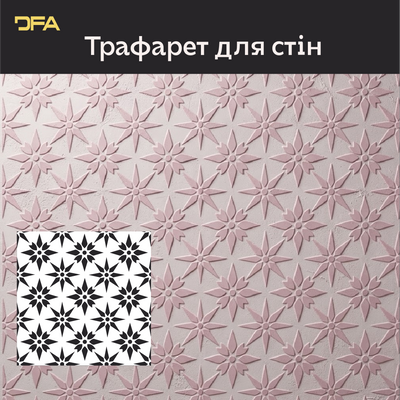 Трафарет DFA для декору Геометрія для штукатурки та фарби 0,3-1мм (G00165) G00165 фото