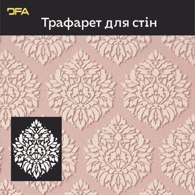 Трафарет для декора DFA Королевский Дамаск, 0,3-1мм (D00076) D00076 фото