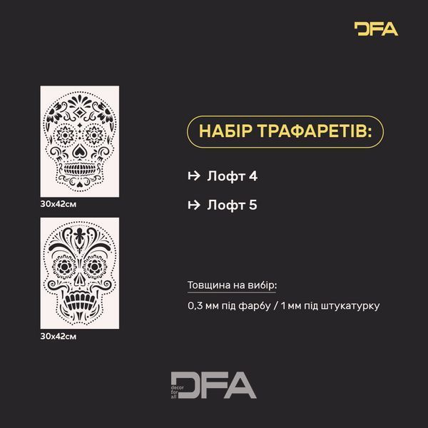 Набор для декора стен под штукатурку и краску 33 (Лофт 4 + Лофт 5) 0.3-1 мм (N00033) N00033 фото