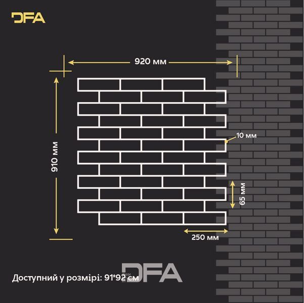 Трафарет DFA Фасадні Цегла багаторазовий для декоративної штукатурки 92*91 (F00009) F00009 фото