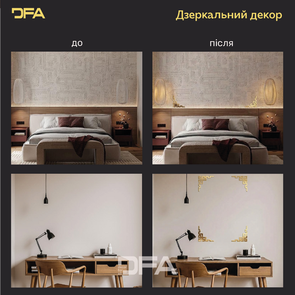 Зеркальный Угловой узор: мгновенная трансформация вашего пространства, 2 шт/4 шт (YA00096) YA00096-G фото