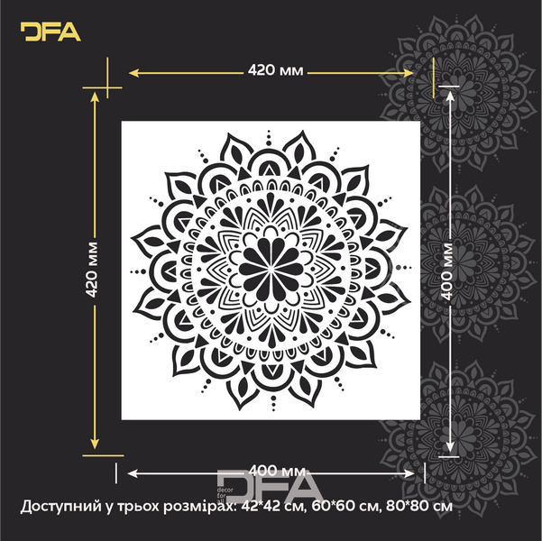 Элегантный декоративный акцент &ndash; трафарет DFA Круглый узор 0.3-1 мм (C00155) C00155 фото