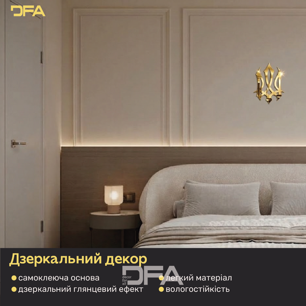 Ексклюзивний декор: Дзеркальний герб України від DFA для сучасних інтер'єрів (YA00012) YA00012-G фото