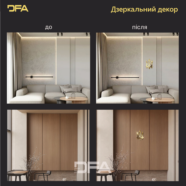 Ексклюзивний декор: Дзеркальний герб України від DFA для сучасних інтер'єрів (YA00012) YA00012-G фото