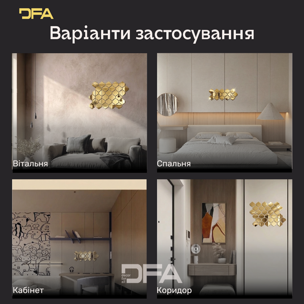 Зеркальный декор DFA Восточный узор &ndash; добавьте шарма и особого стиля вашему пространству, 15 шт/30 шт (YA00071) YA00071-G фото