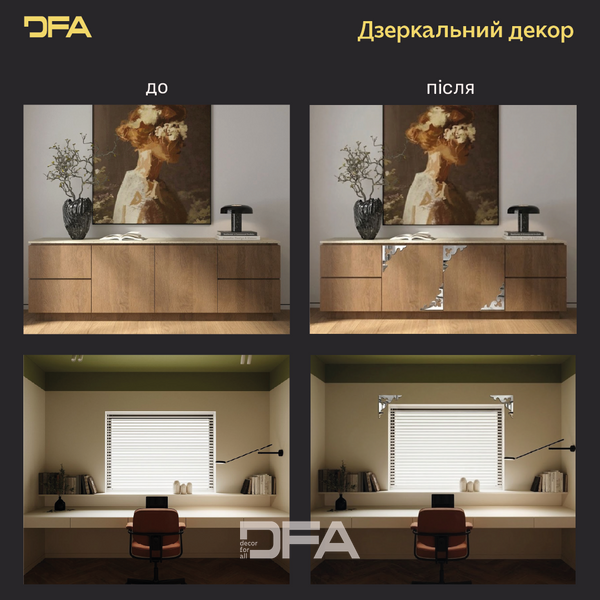 Дзеркальний декор Кутовий візерунок &ndash; сучасний акцент для будь-якої кімнати, 2 шт/4 шт (YA00082) YA00082-G фото