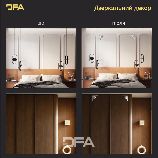 Создайте неповторимый интерьер с зеркальным декором DFA Угловой узор 2 шт/4 шт (YA00036) YA00036-S фото