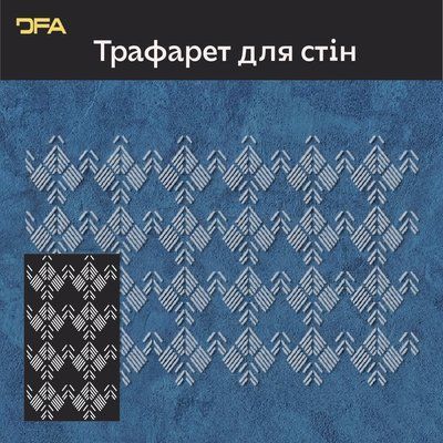 Трафарет DFA для декору Геометрія для штукатурки та фарби 0,3-1мм (G00163) G00163 фото