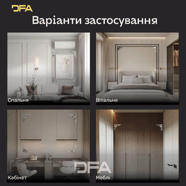 Декоруйте з легкістю: Дзеркальні кутові візерунки DFA для швидких змін 2 шт/4 шт (YA00037) YA00037-S фото