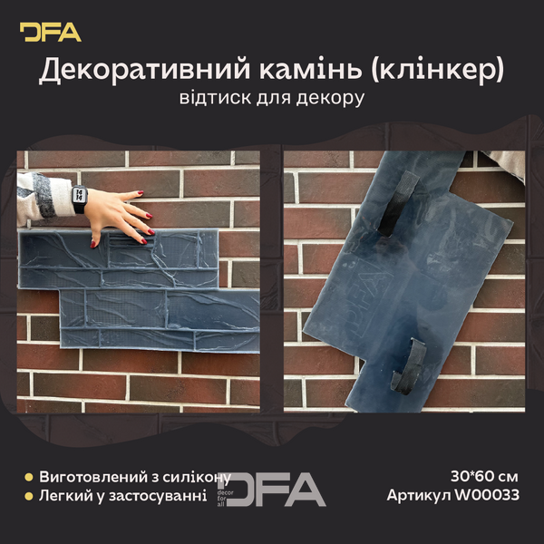 Силиконовый оттиск для декора декоративный камень (клинкер) W00033 W00033 фото