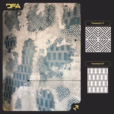 DFA Набір з 2-х трафаретів Геометрія: Легкий спосіб оновити інтер&rsquo;єр 0.3-1 мм (N00192) N00192 фото